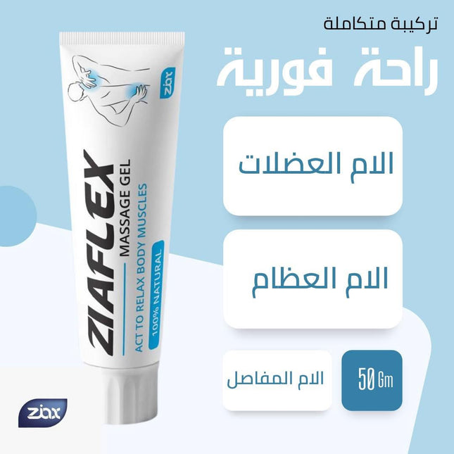Ziaflex Massage Gel – 50g         Skeletal Muscle Relaxant for Muscle & Joint Pain Relief