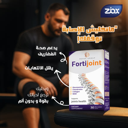 FortiJoint 8-Pack | 4-Month treatment for joint health – 30 Film-Coated Tablets